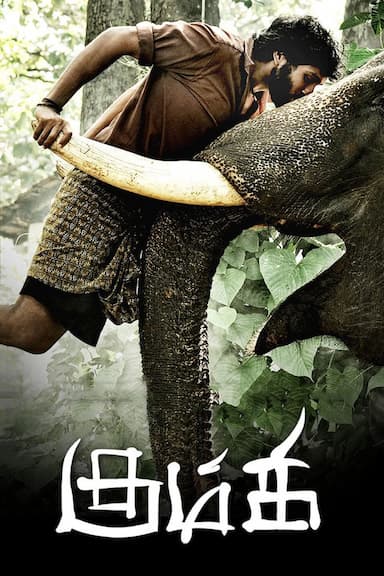 Kumki