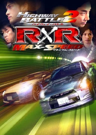 Wangan Full Throttle 2: Next Battle