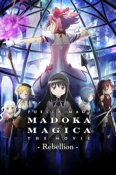 Puella Magi Madoka Magica the Movie Part III: The Rebellion Story