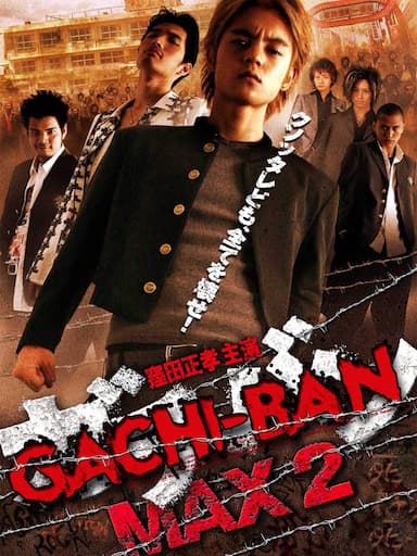 GACHI-BAN MAX2