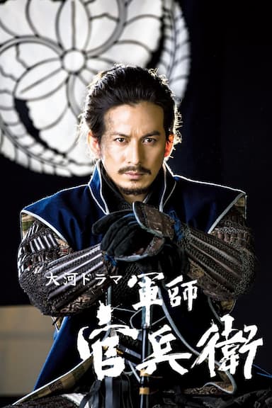 Gunshi Kanbee