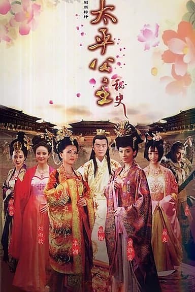 Taiping Gongzhu mi shi