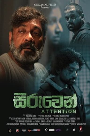 Seeruwen