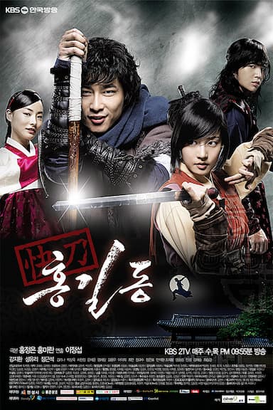 Hong Gil Dong, the Hero