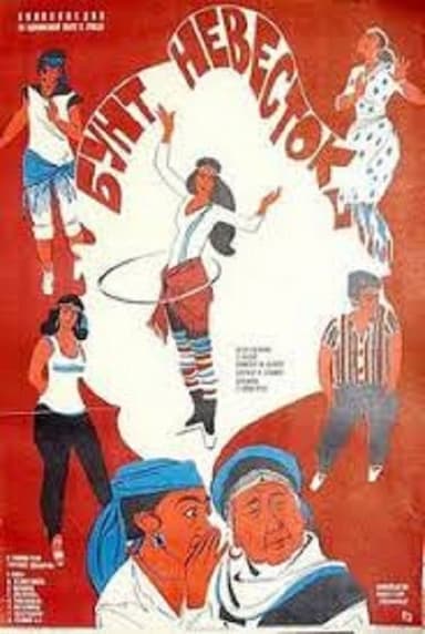 Kelinlar qo'zg'aloni