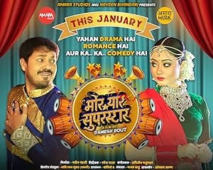 Mor Yaar Superstar