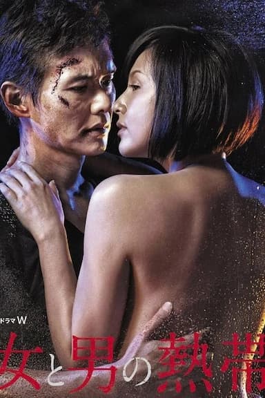 Onna to otoko no nettai