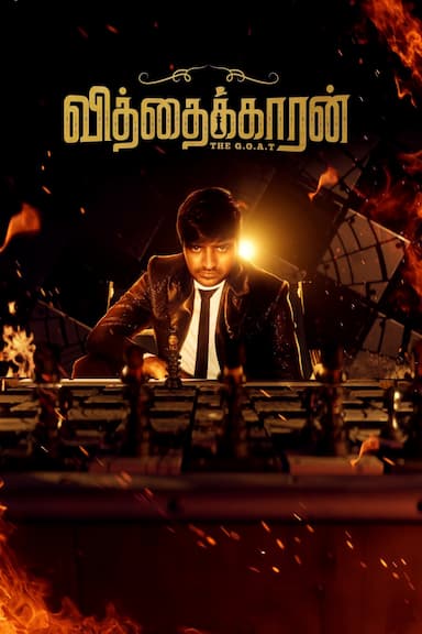 Vithaikkaran