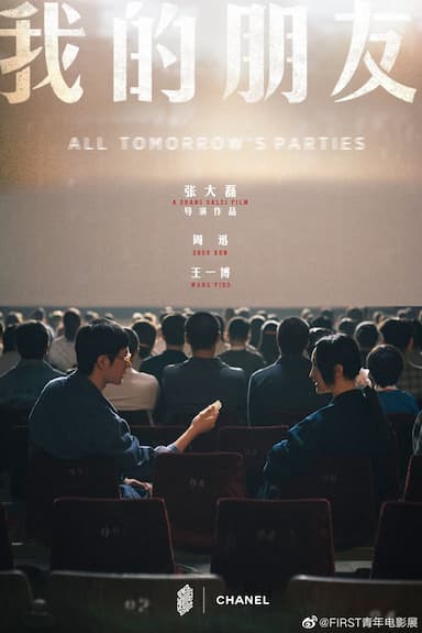 All Tomorrow's Parties