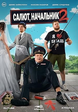 Salyut, Nachalnik
