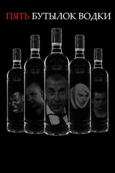 Five Bottles of Vodka