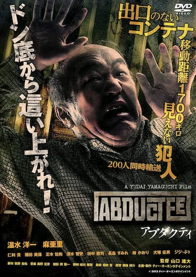 Abductee