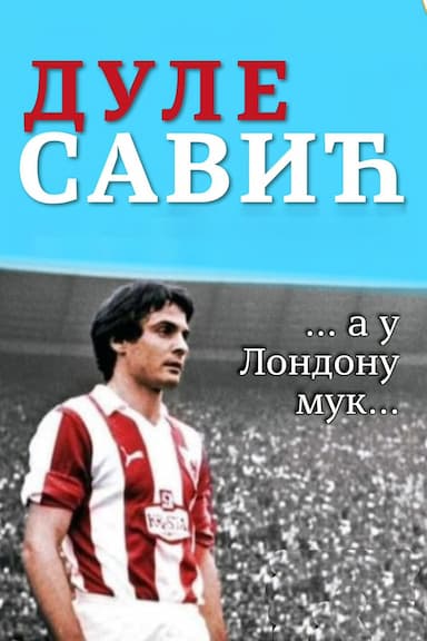 Dule Savic: A u Londonu muk