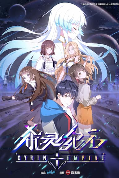 Xyrin Empire
