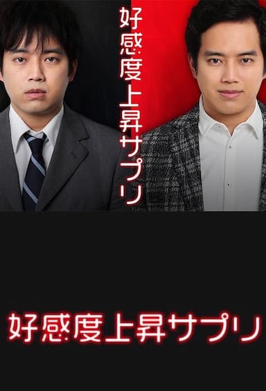 Kôkando jôshô sapuri