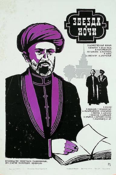 Zvezda v nochi