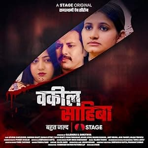 Vakeel Sahiba