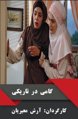 Gami Dar Tariki