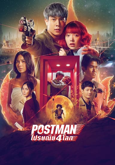 Postman