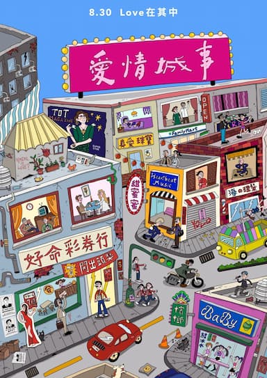 Tales of Taipei