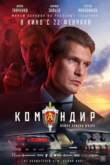 Komandir