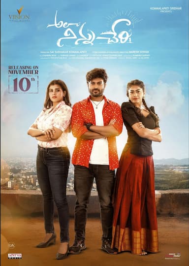 Ala Ninnu Cheri