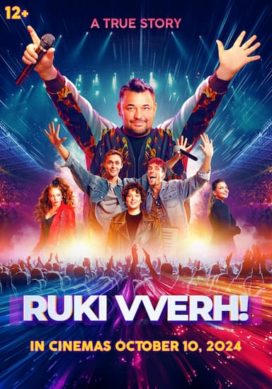 Ruki vverkh!