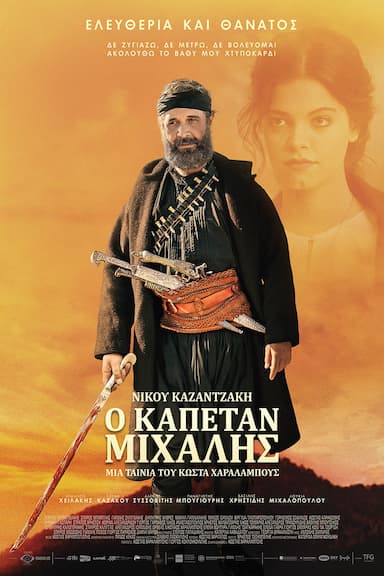Kapetan Mihalis