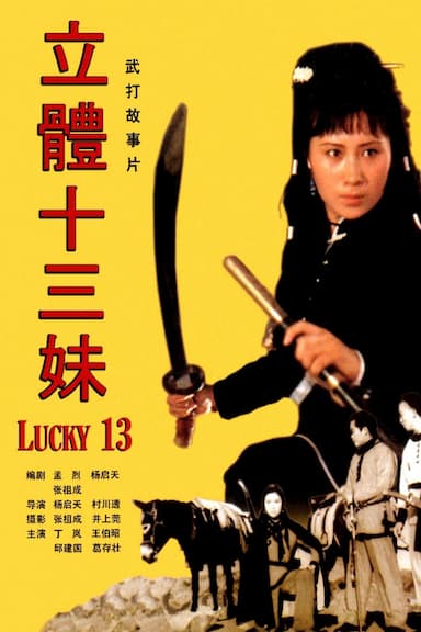 Lucky 13