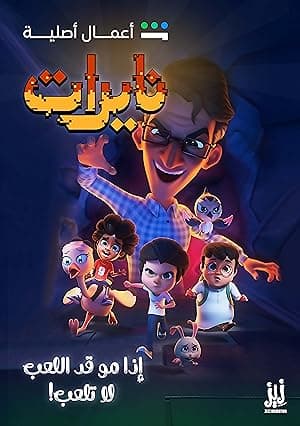 Nayerat