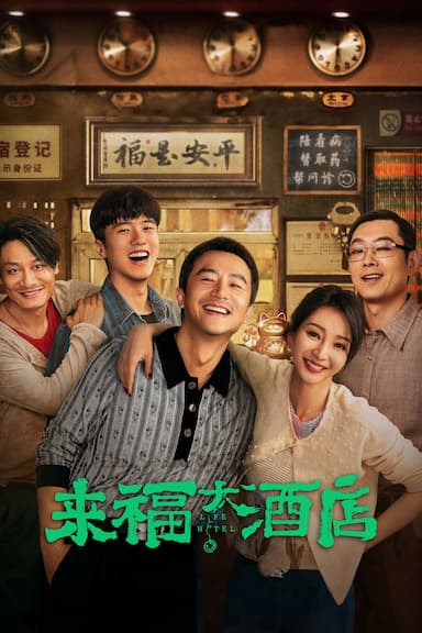 Life Hotel