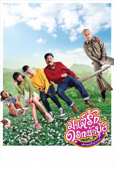 Morning Glory Love Story