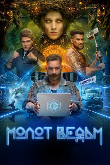 Molot vedm
