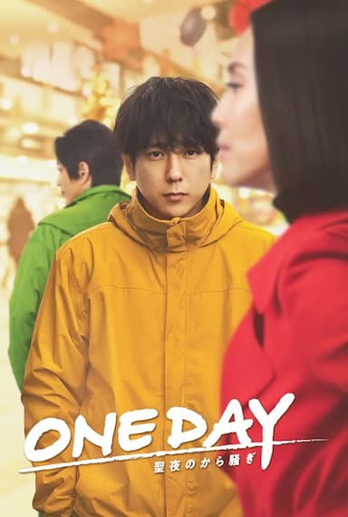 ONE DAY~It's Wonderful Christmas Ado~
