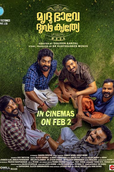 Mrudhu Bhave Dhruda Kruthye