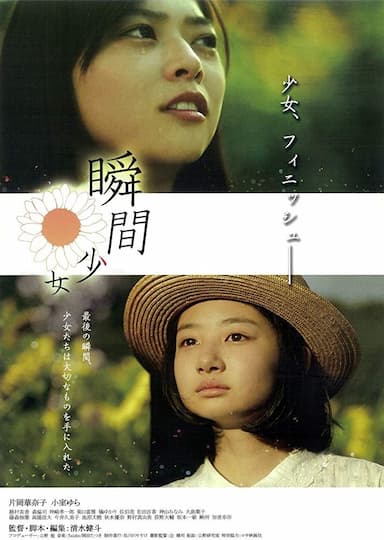 Moment Girl