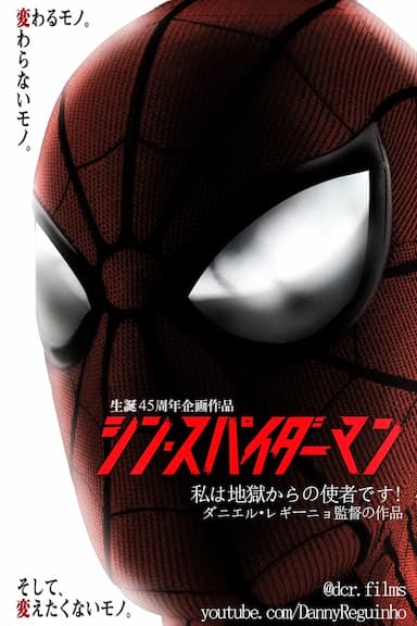 Shin Spider-Man