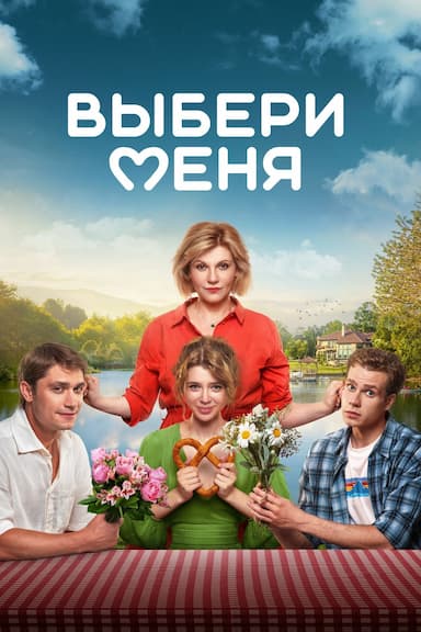 Vyberi menya