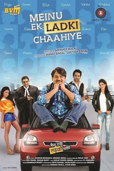 Meinu Ek Ladki Chaahiye