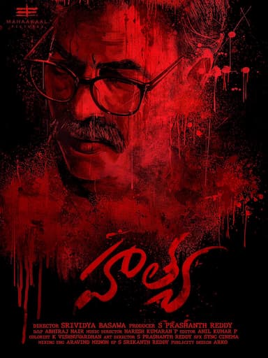 Hathya