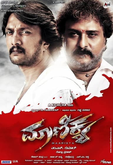 Maanikya