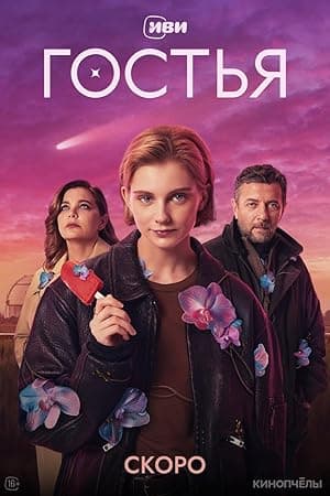 Gostya