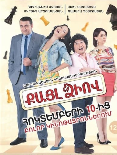 Khod konem