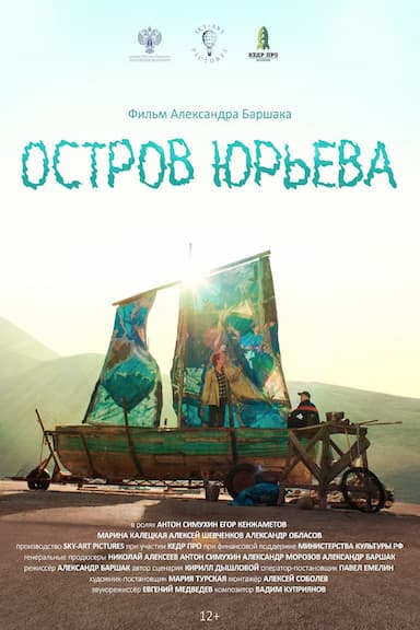 Ostrov Yureva