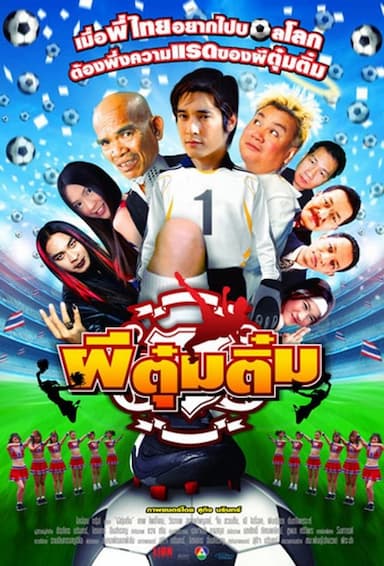 Phi tum tim