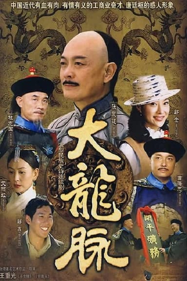 Da Long Mai