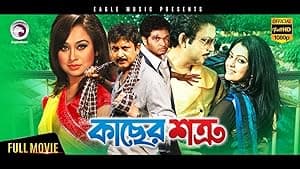 Kacher Shatru
