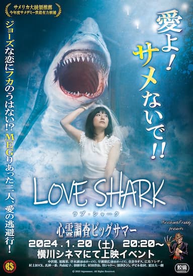 Love Shark