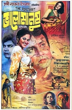 Bhalo Manush