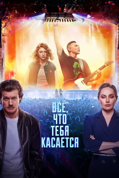 Vsyo, chto tebya kasaetsya